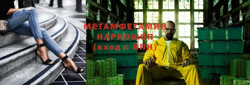 Первитин Methamphetamine  Красноярск 